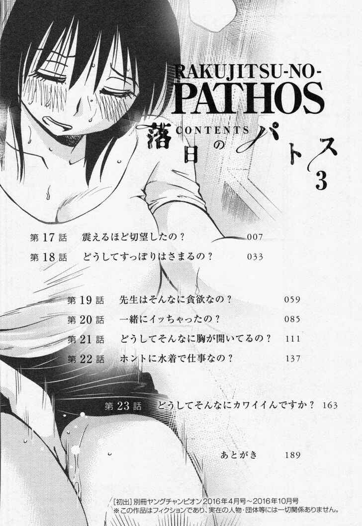 Page 4 Chapter 17 Rakujitsu no Pathos