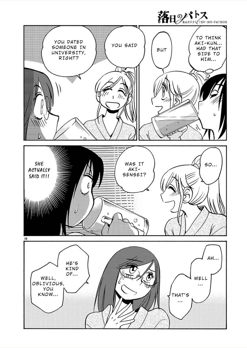 Page 17 Chapter 73 Rakujitsu no Pathos