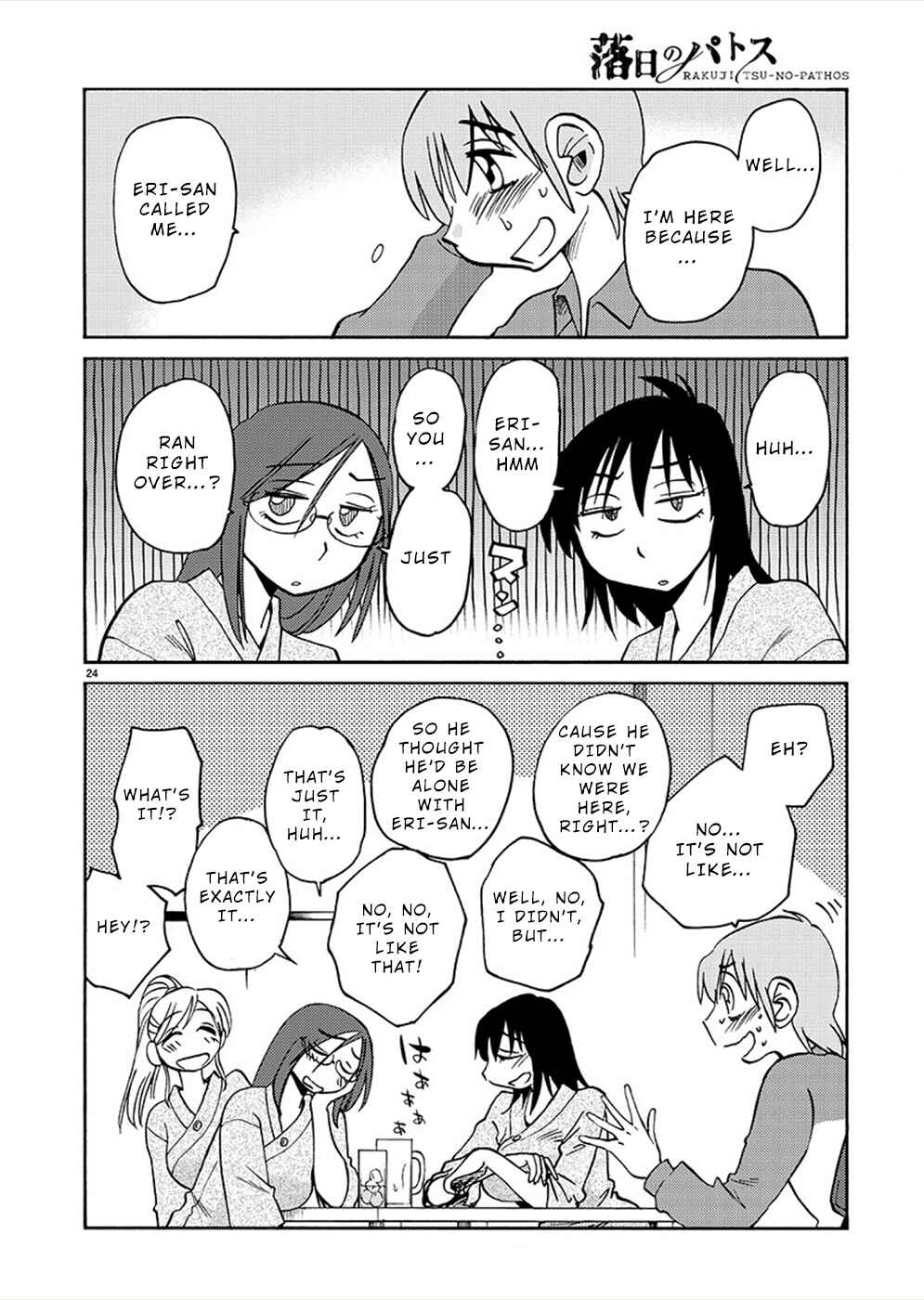 Page 23 Chapter 73 Rakujitsu no Pathos
