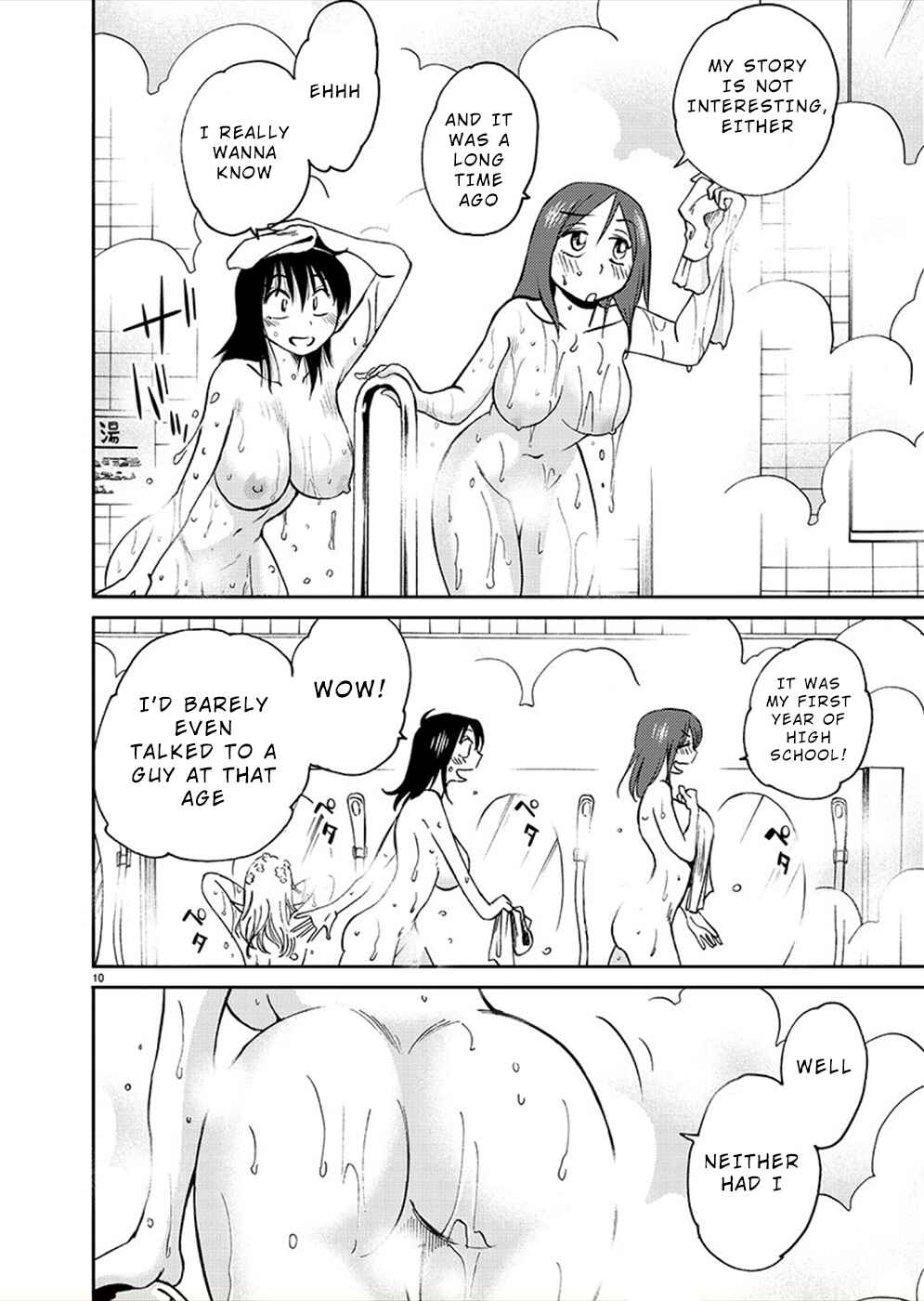 Page 9 Chapter 73 Rakujitsu no Pathos