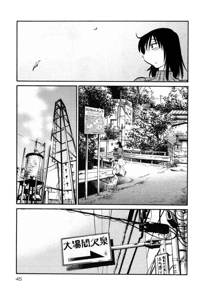 Page 13 Chapter 39 Rakujitsu no Pathos