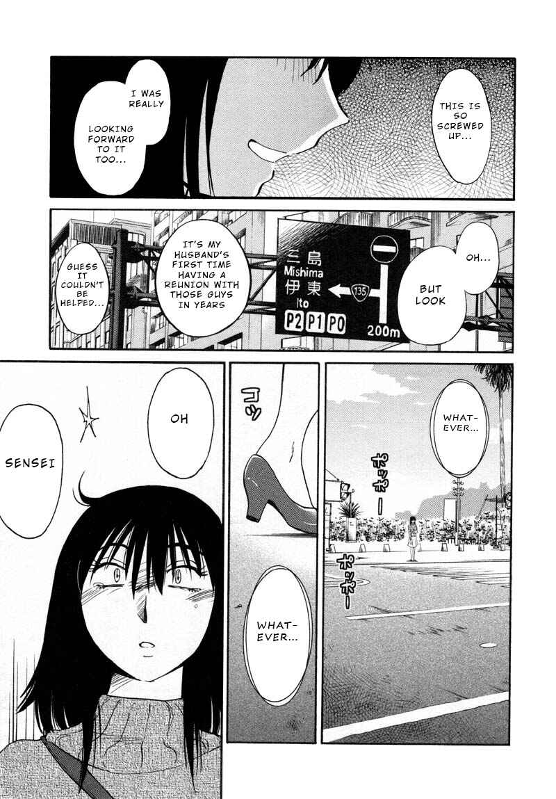 Page 17 Chapter 39 Rakujitsu no Pathos