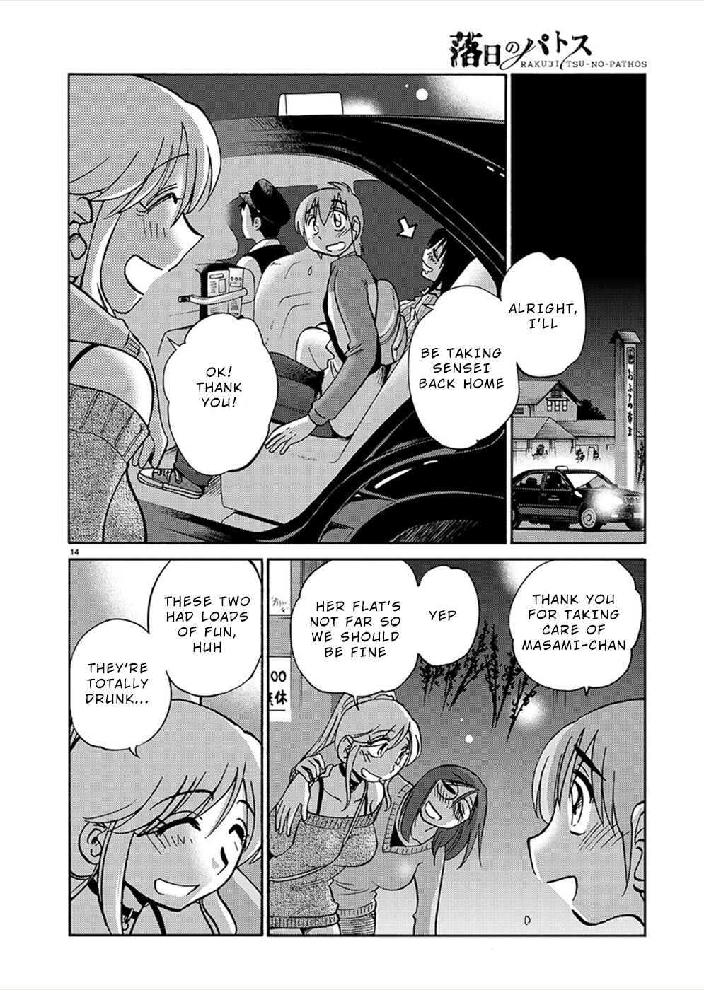 Page 13 Chapter 74 Rakujitsu no Pathos