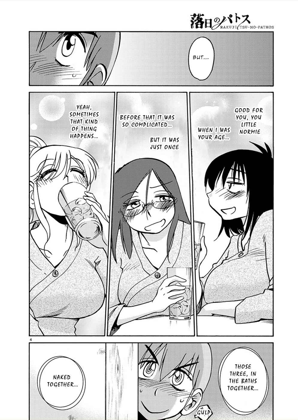 Page 3 Chapter 74 Rakujitsu no Pathos