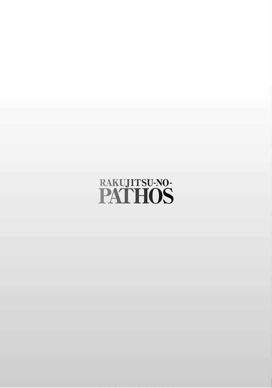 Page 24 Chapter 49 Rakujitsu no Pathos