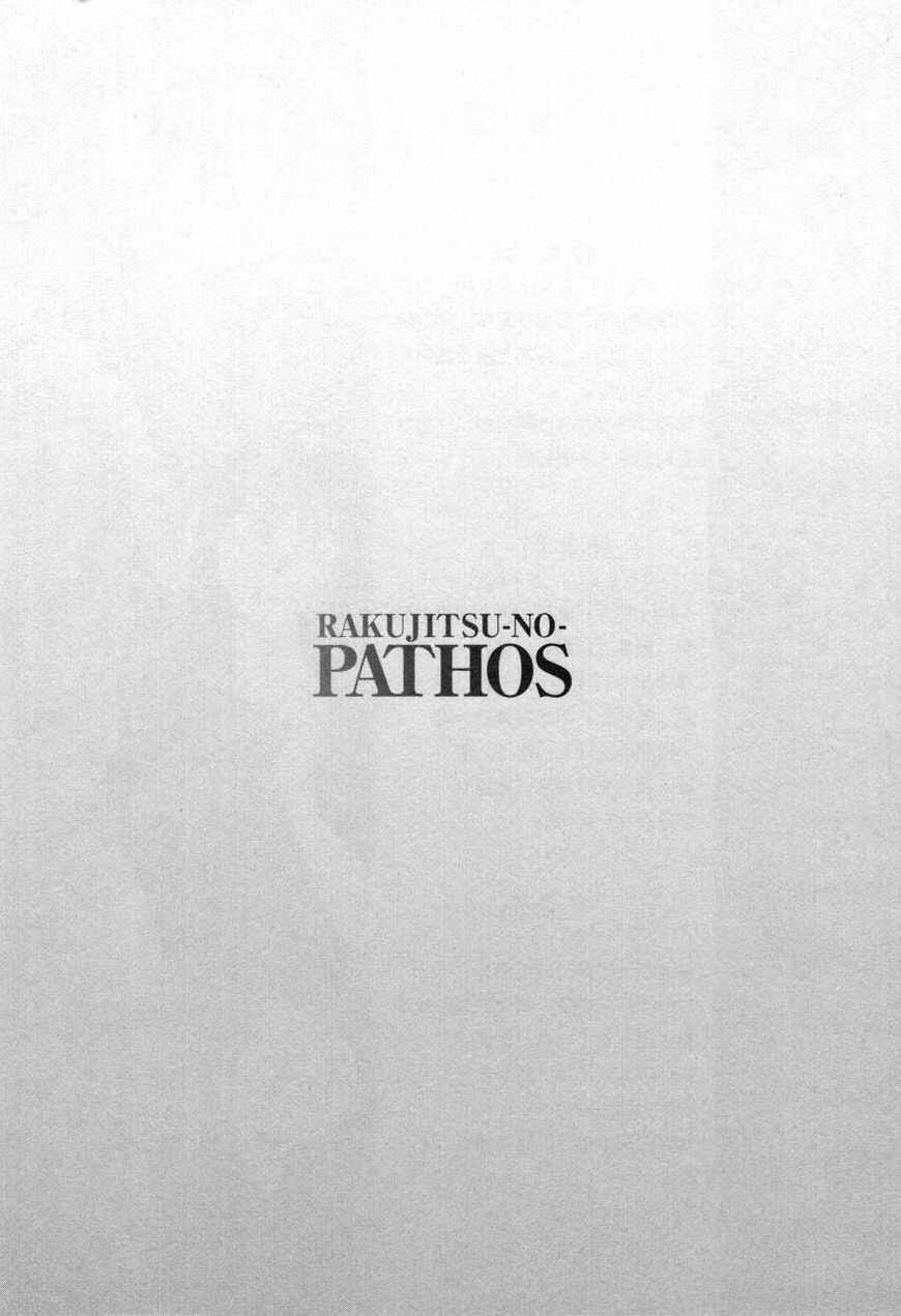 Page 5 Chapter 24 Rakujitsu no Pathos