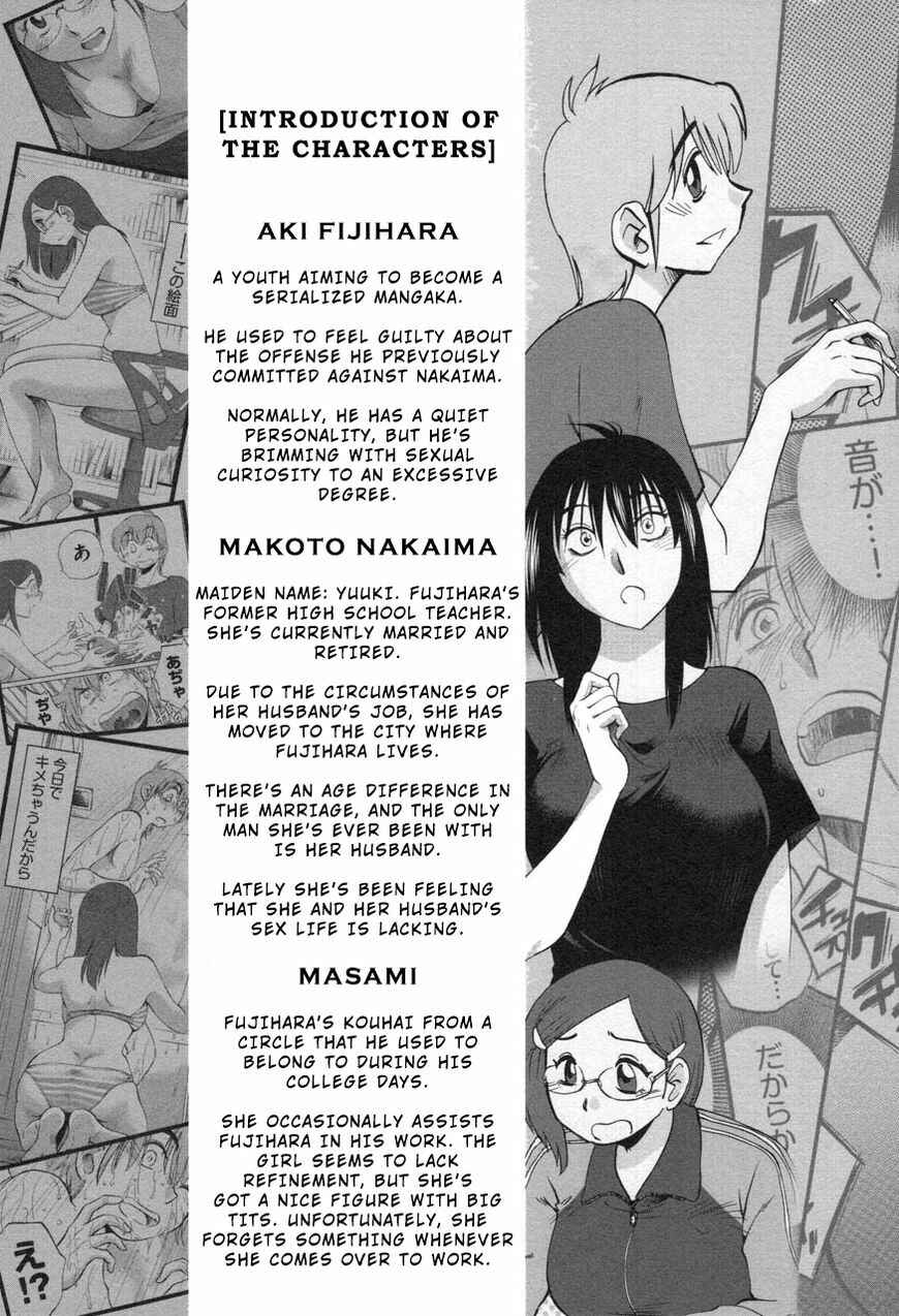 Page 7 Chapter 24 Rakujitsu no Pathos
