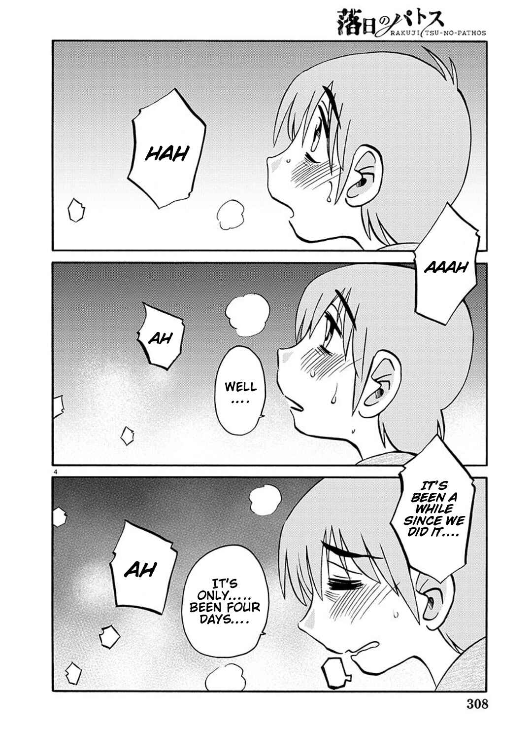 Page 5 Chapter 90 Rakujitsu no Pathos