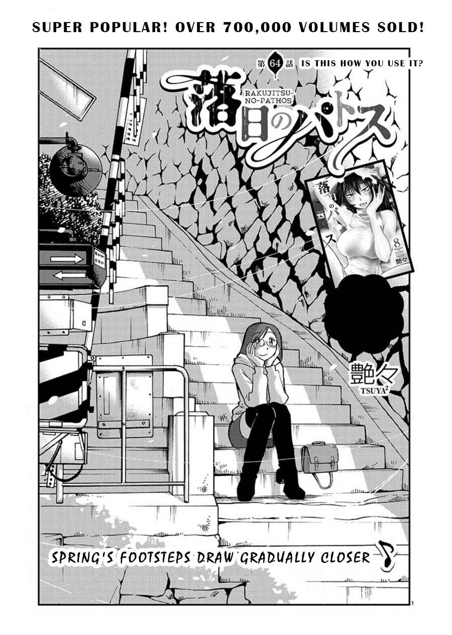 Page 1 Chapter 64 Rakujitsu no Pathos