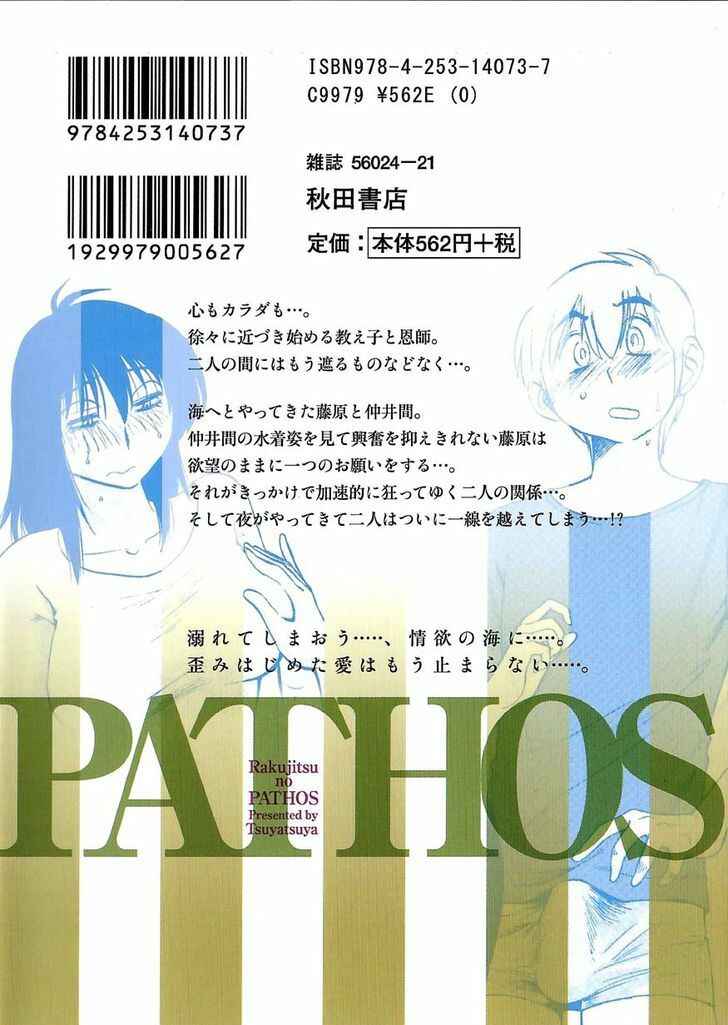 Page 32 Chapter 23 Rakujitsu no Pathos