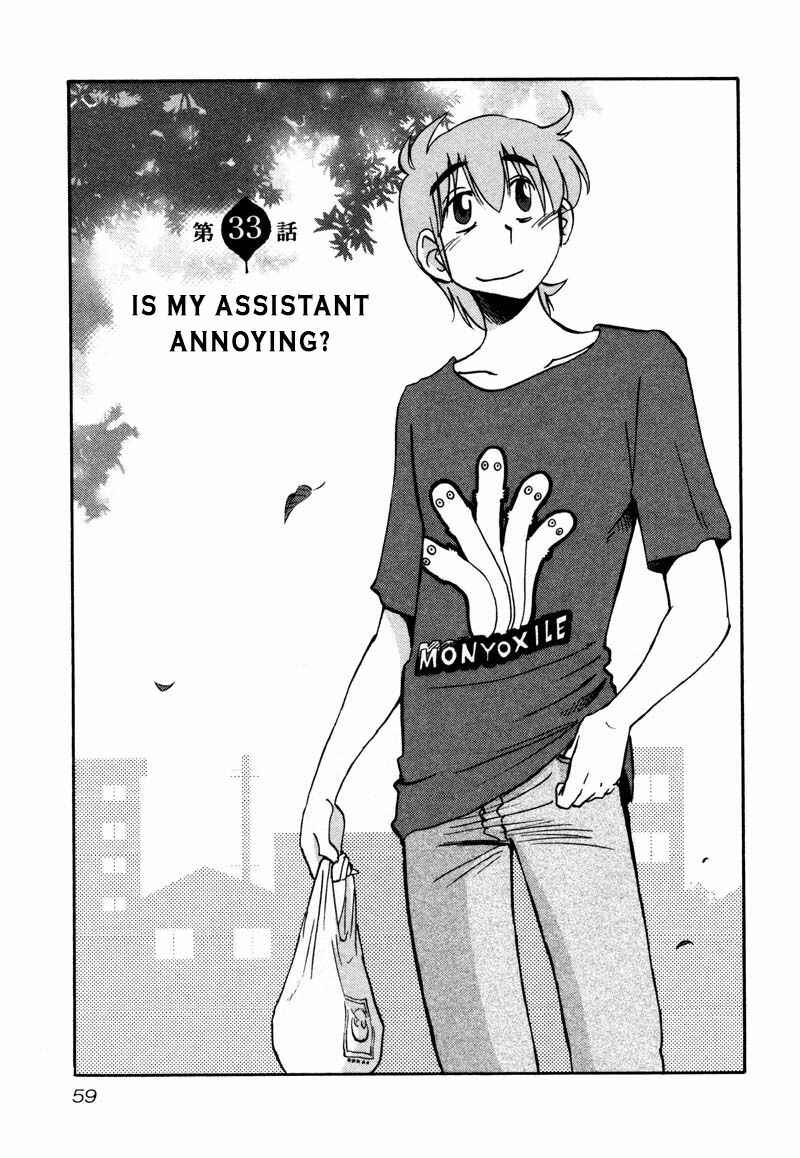 Page 1 Chapter 33 Rakujitsu no Pathos