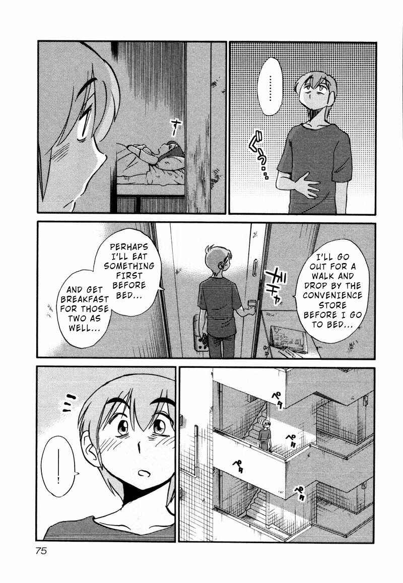 Page 17 Chapter 33 Rakujitsu no Pathos