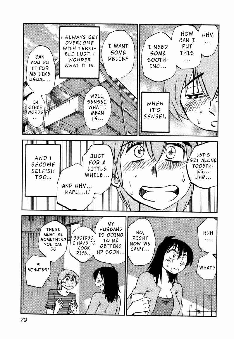 Page 21 Chapter 33 Rakujitsu no Pathos