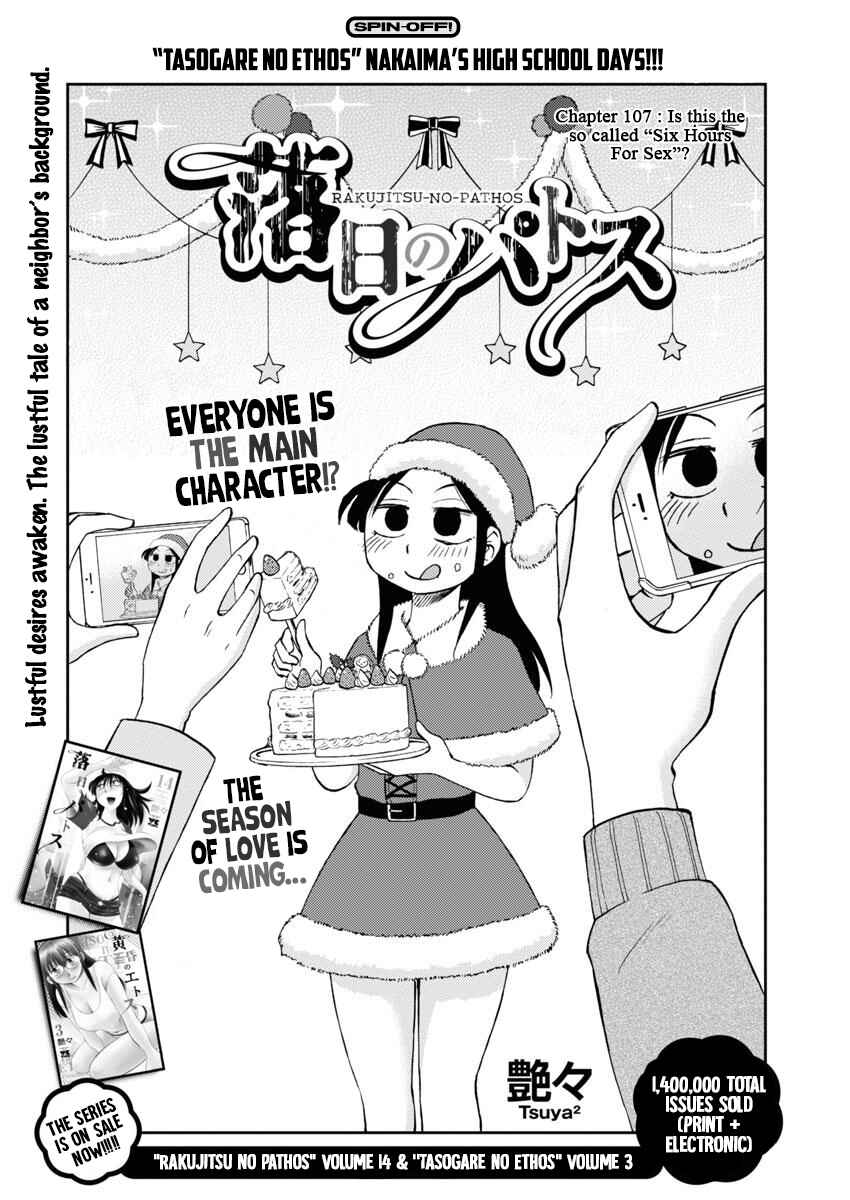 Page 2 Chapter 107 Rakujitsu no Pathos