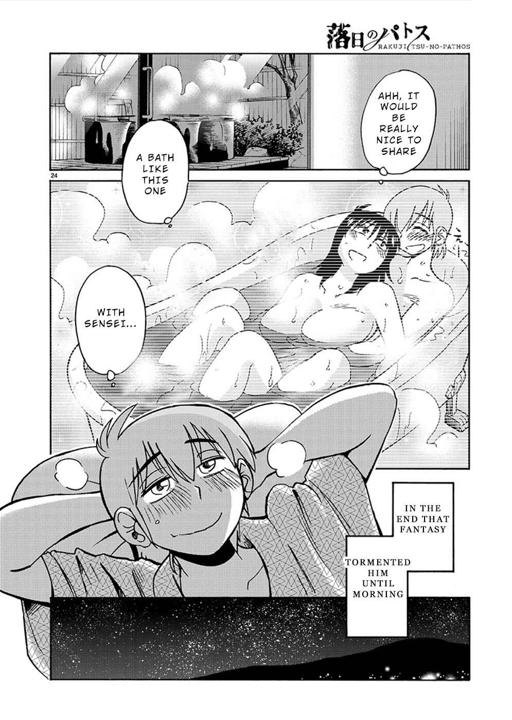 Page 25 Chapter 76 Rakujitsu no Pathos