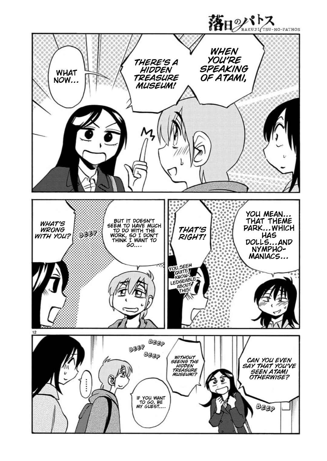 Page 13 Chapter 97 Rakujitsu no Pathos