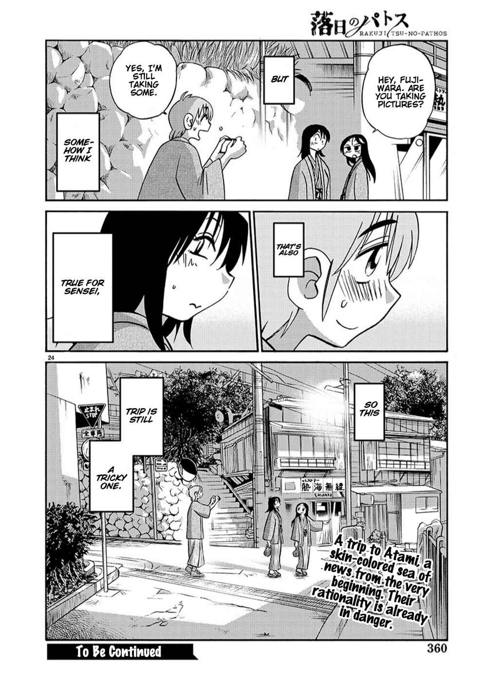 Page 24 Chapter 94 Rakujitsu no Pathos