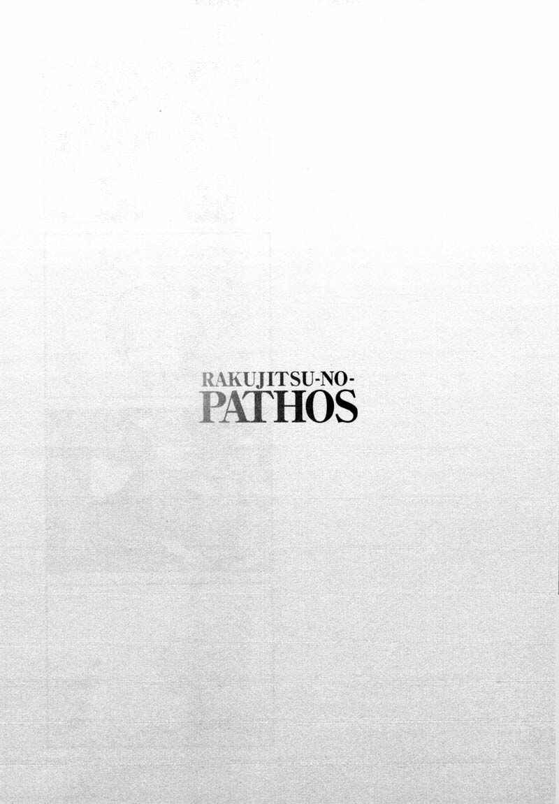 Page 25 Chapter 37 Rakujitsu no Pathos