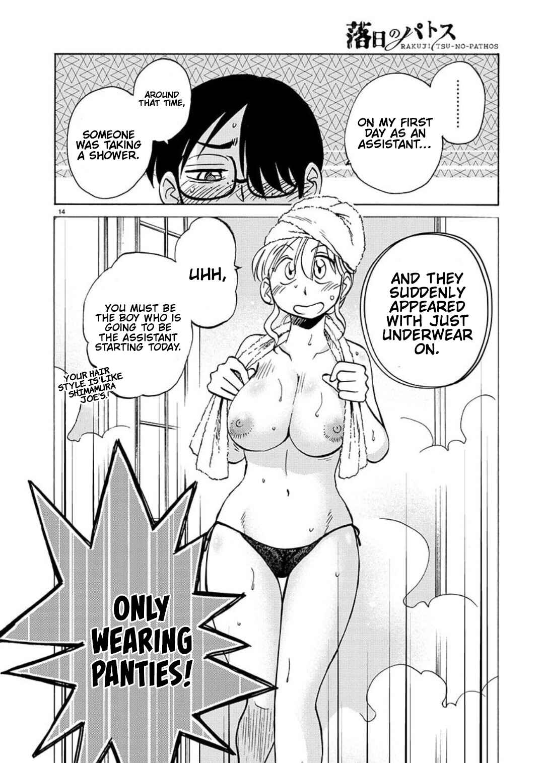 Page 11 Chapter 103 Rakujitsu no Pathos