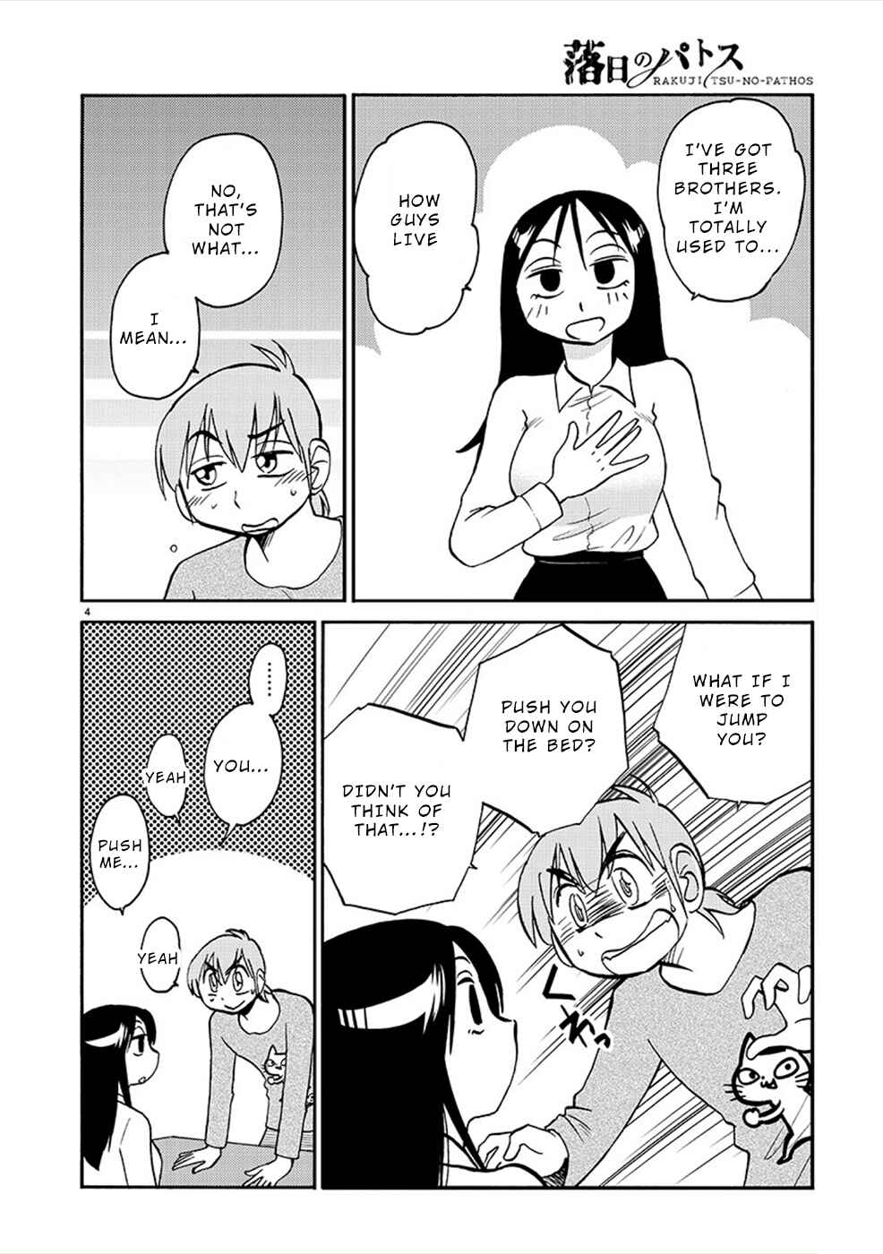 Page 4 Chapter 82 Rakujitsu no Pathos