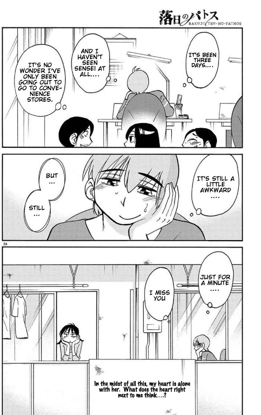 Page 25 Chapter 87 Rakujitsu no Pathos