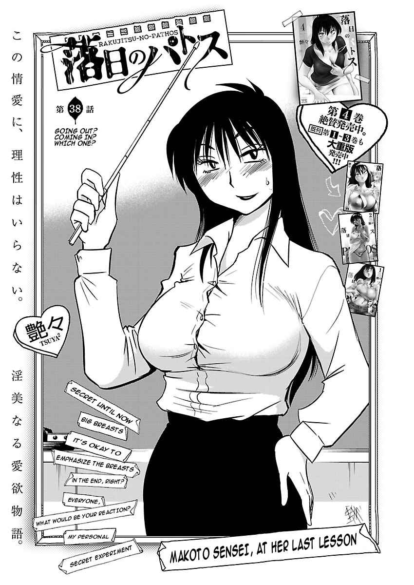 Page 1 Chapter 38 Rakujitsu no Pathos