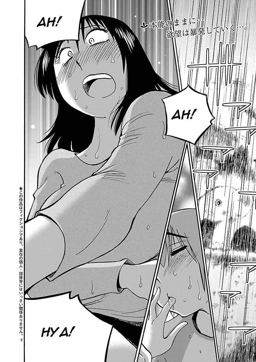 Page 2 Chapter 38 Rakujitsu no Pathos
