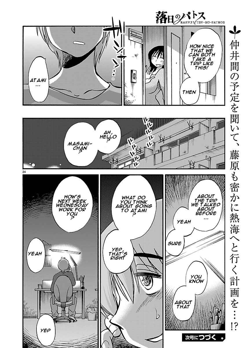 Page 24 Chapter 38 Rakujitsu no Pathos