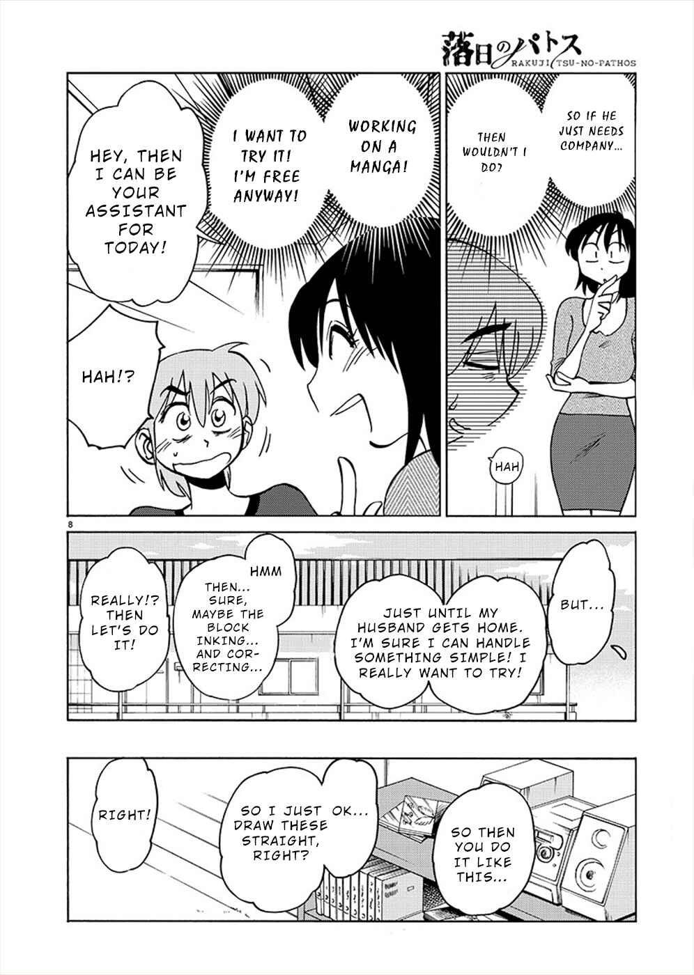 Page 7 Chapter 70 Rakujitsu no Pathos