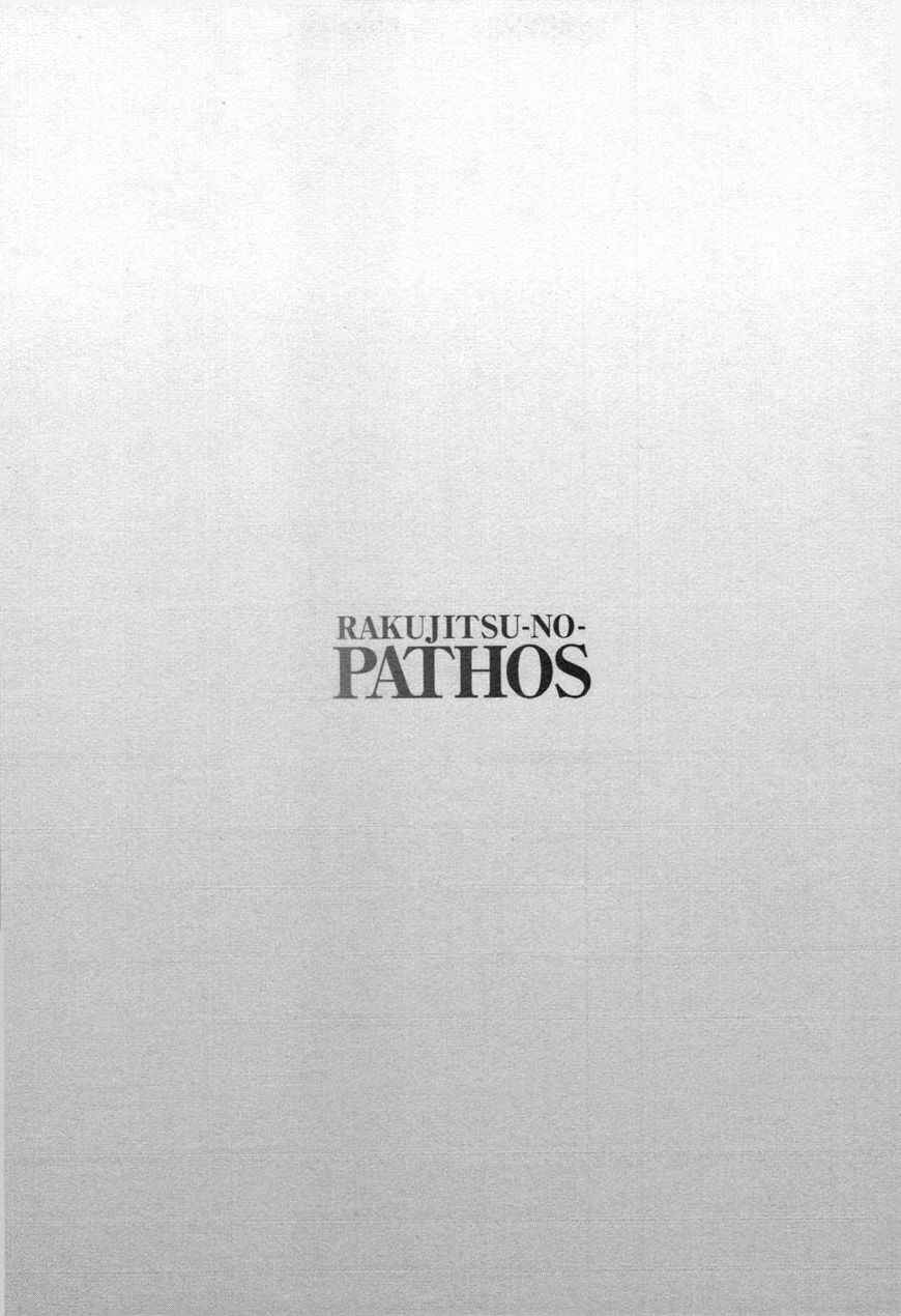 Page 25 Chapter 25 Rakujitsu no Pathos