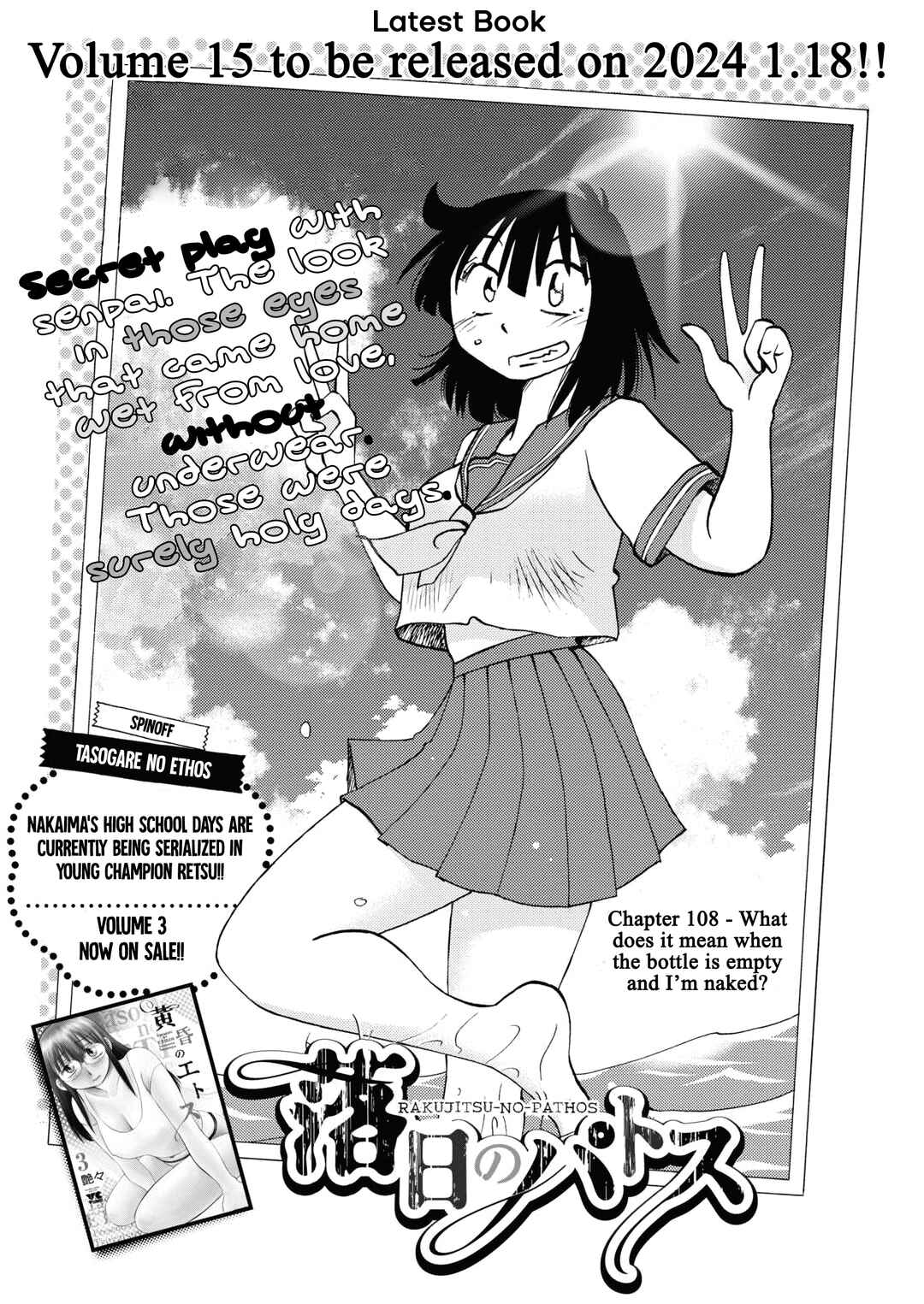 Page 2 Chapter 108 Rakujitsu no Pathos