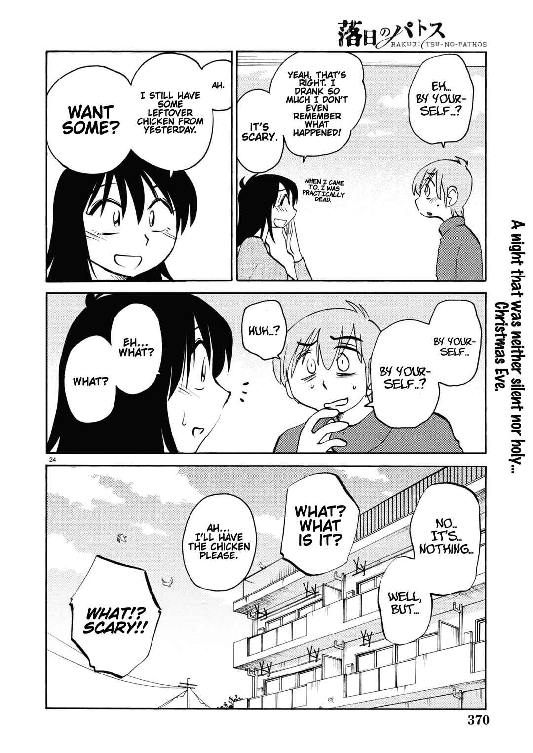 Page 25 Chapter 108 Rakujitsu no Pathos