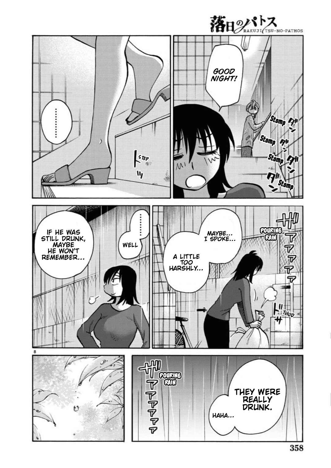 Page 9 Chapter 105 Rakujitsu no Pathos