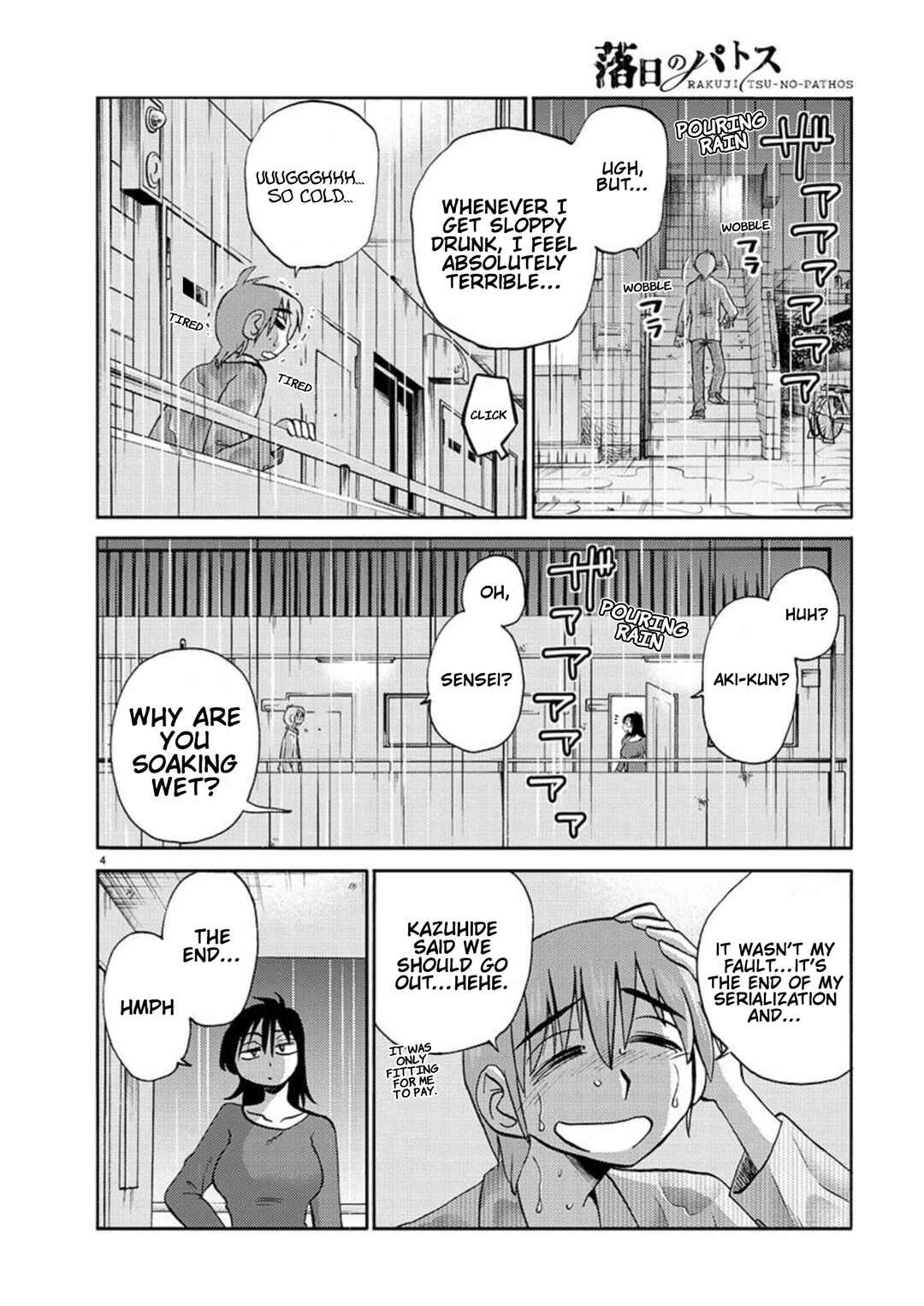 Page 5 Chapter 104 Rakujitsu no Pathos