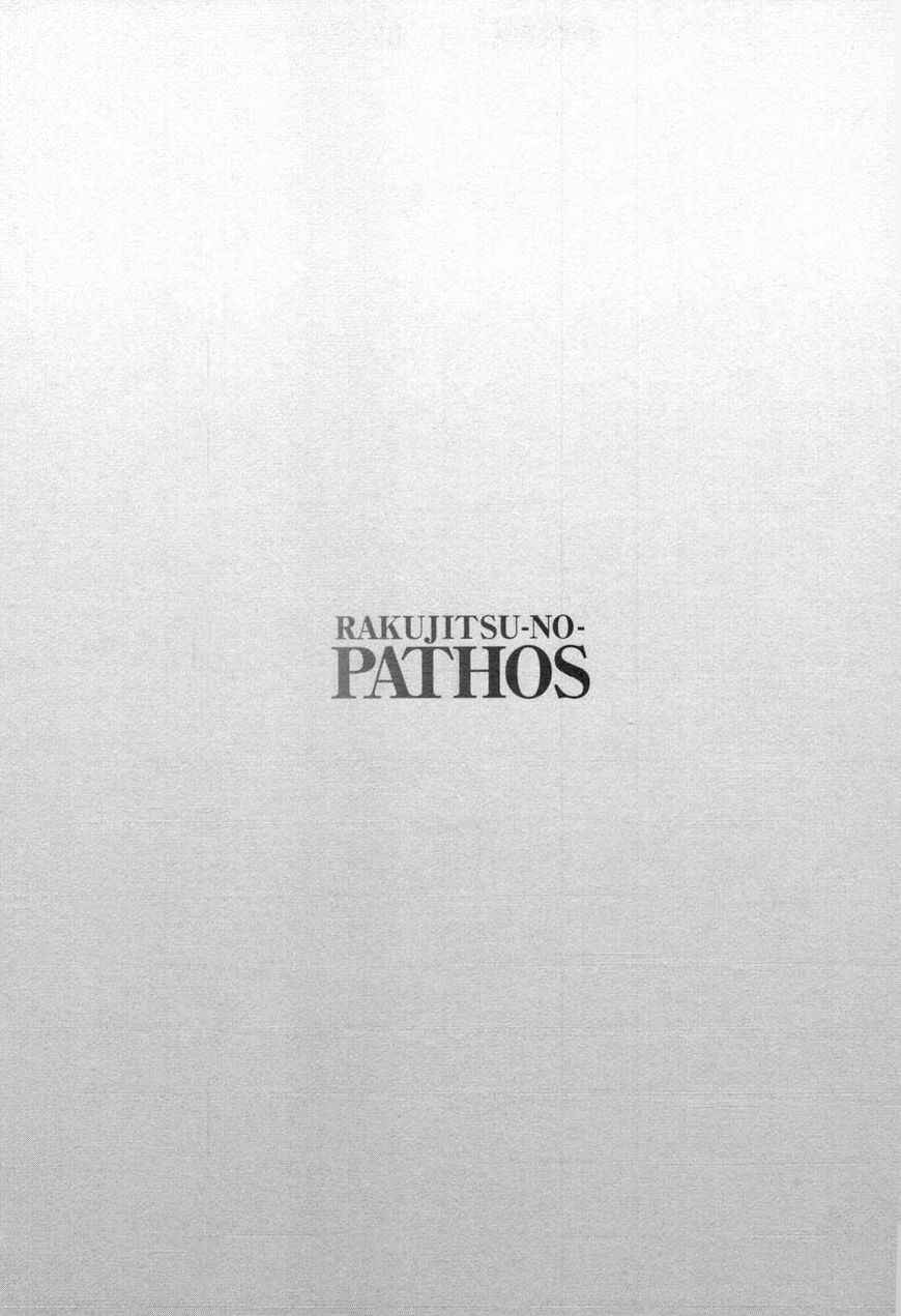 Page 25 Chapter 27 Rakujitsu no Pathos
