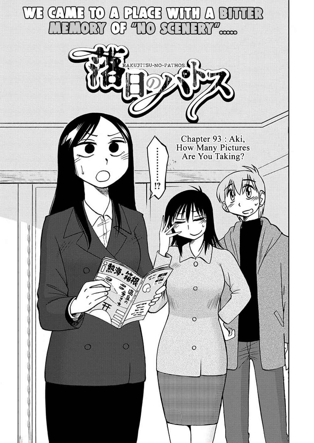 Page 2 Chapter 93 Rakujitsu no Pathos