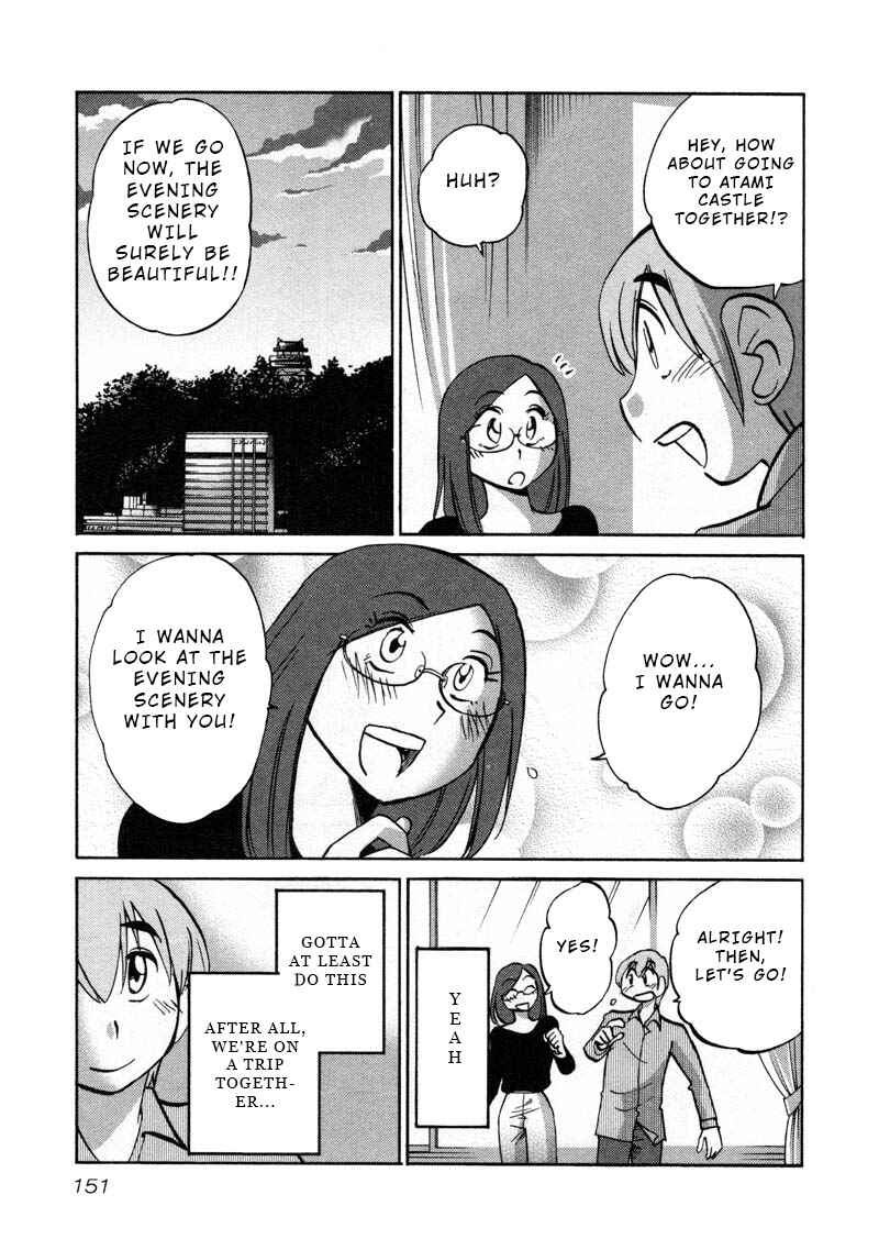 Page 15 Chapter 43 Rakujitsu no Pathos