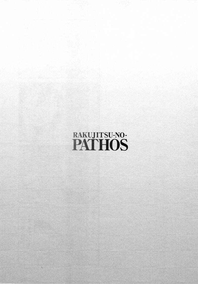 Page 25 Chapter 43 Rakujitsu no Pathos