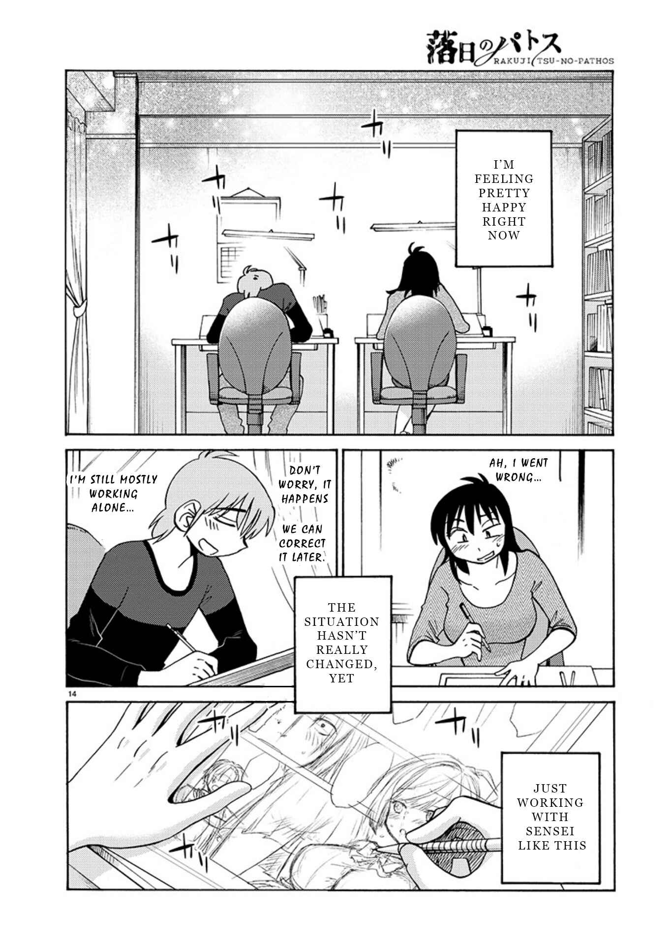 Page 14 Chapter 69 Rakujitsu no Pathos