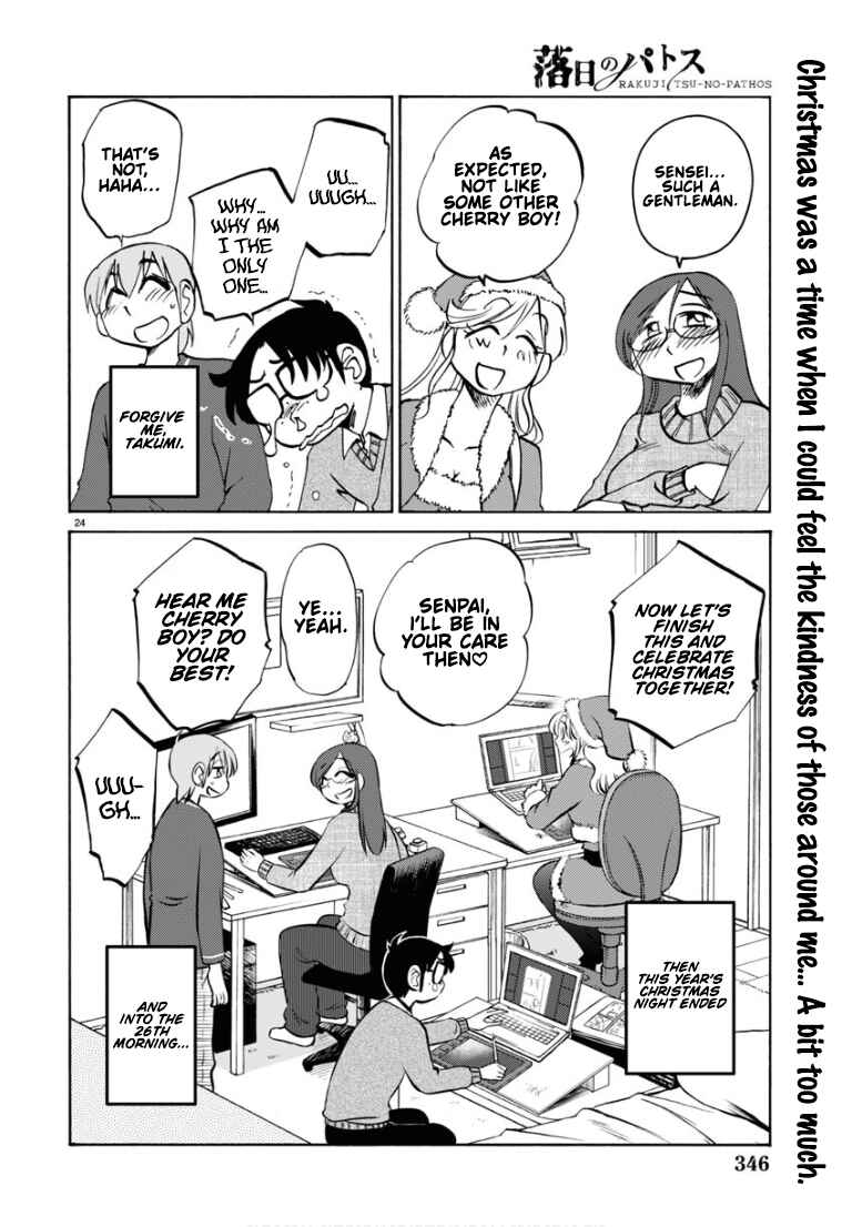 Page 25 Chapter 110 Rakujitsu no Pathos