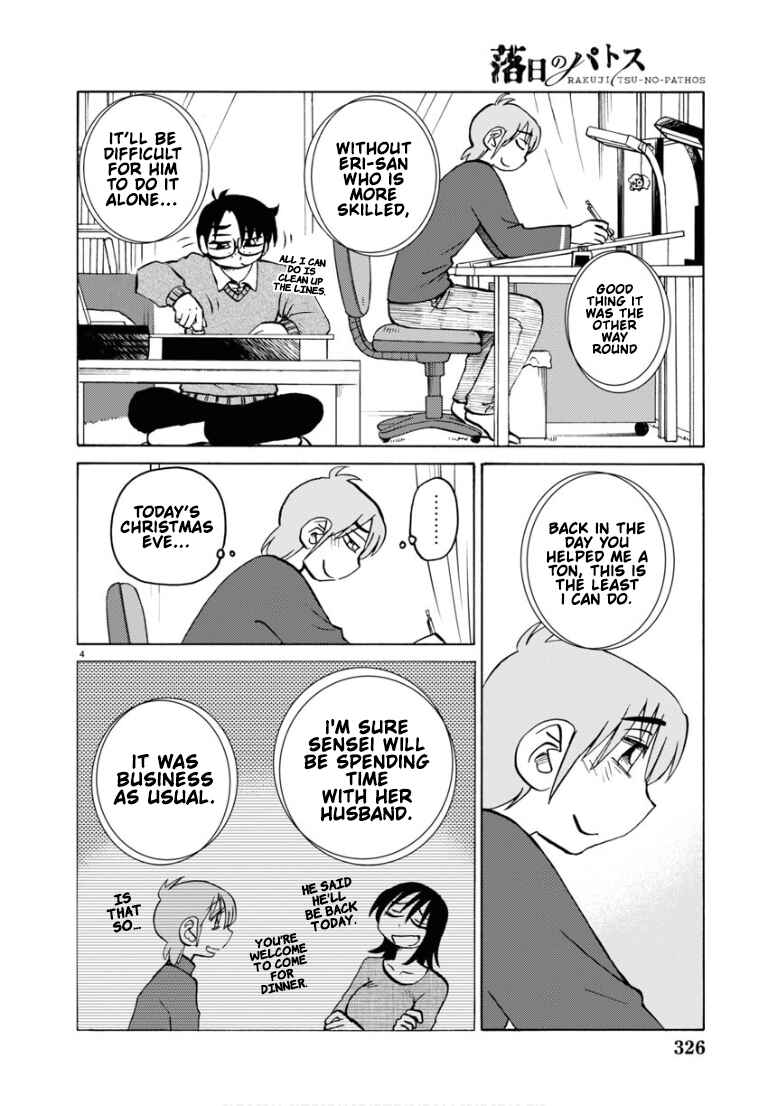 Page 5 Chapter 110 Rakujitsu no Pathos