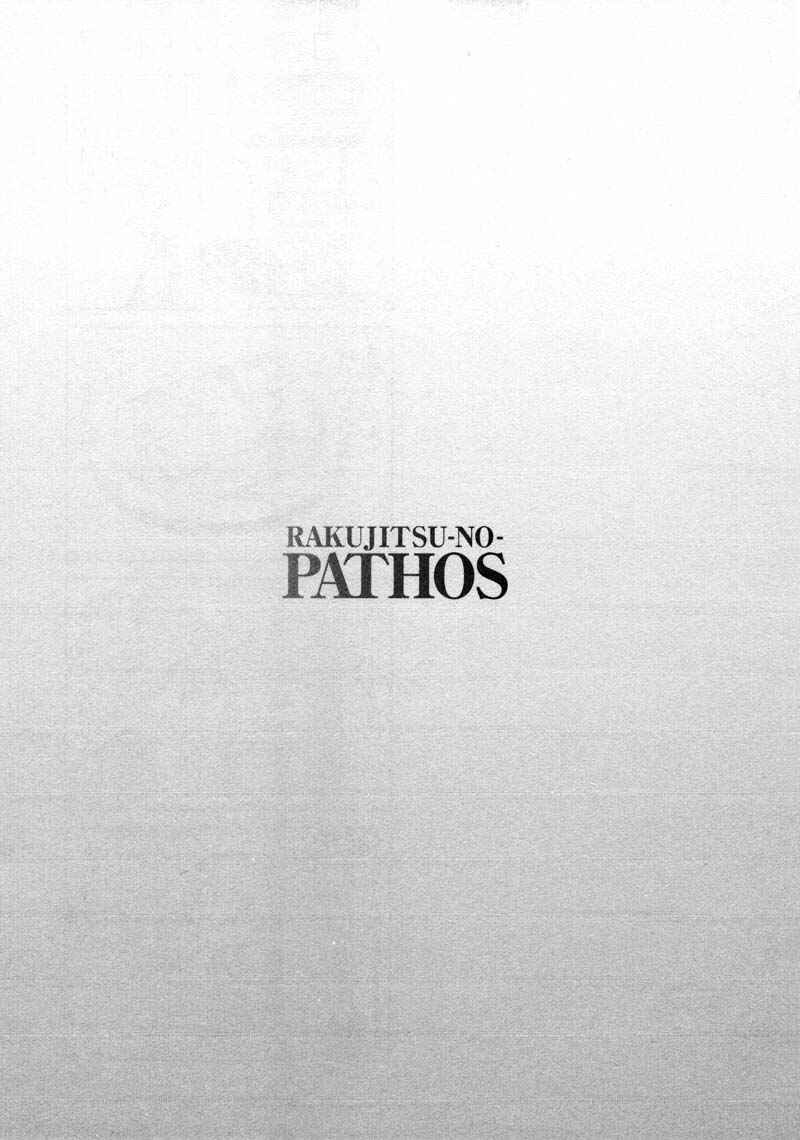 Page 25 Chapter 44 Rakujitsu no Pathos