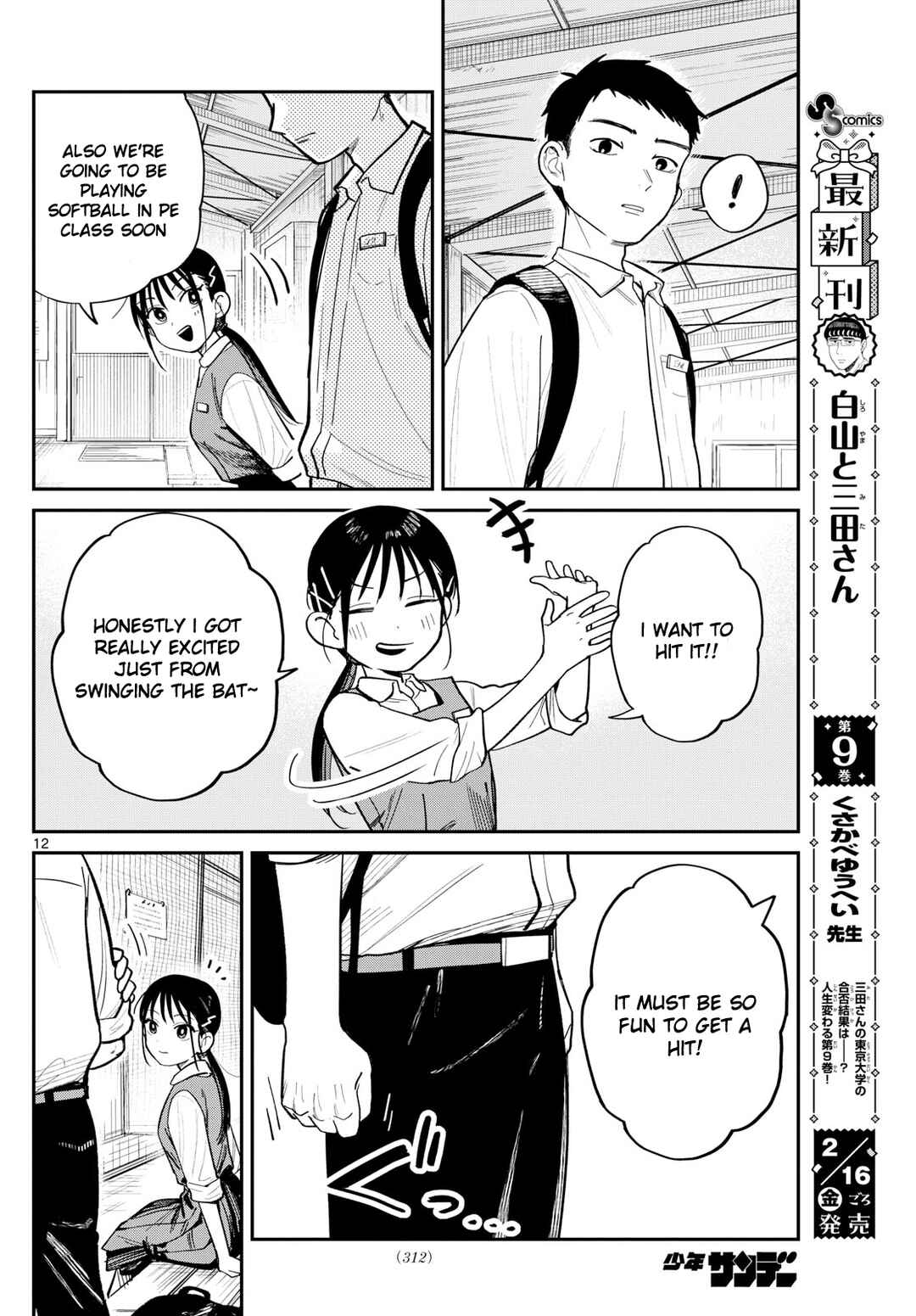 Page 12 Chapter Unknown_d8f7 Yakyuu Oshiete!