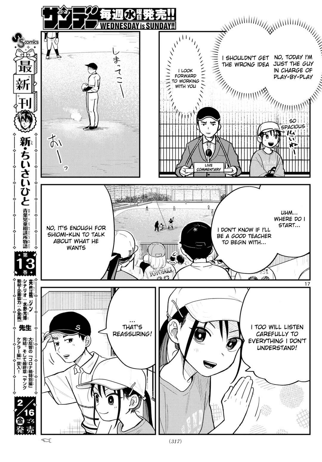 Page 17 Chapter Unknown_d8f7 Yakyuu Oshiete!