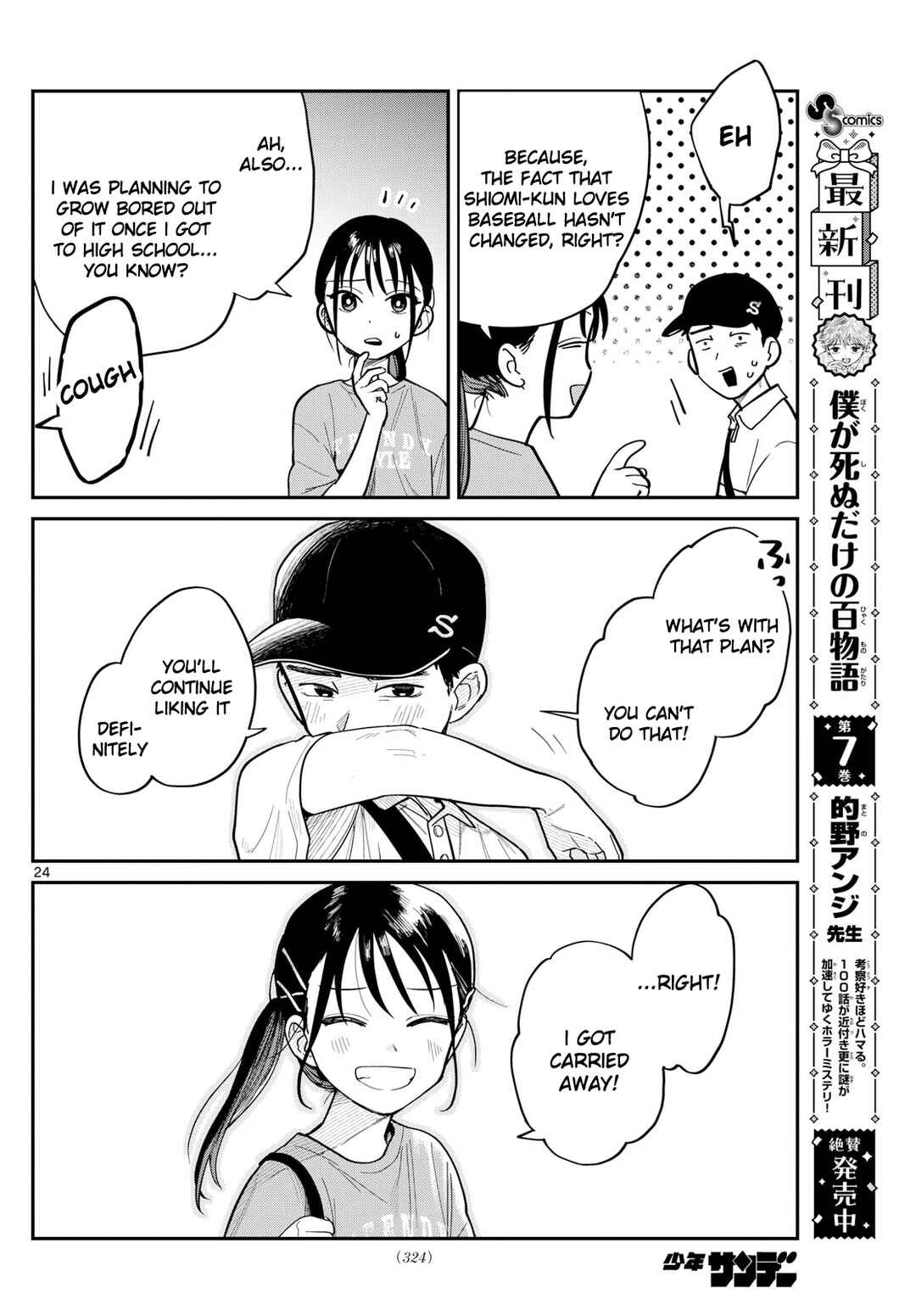Page 24 Chapter Unknown_d8f7 Yakyuu Oshiete!