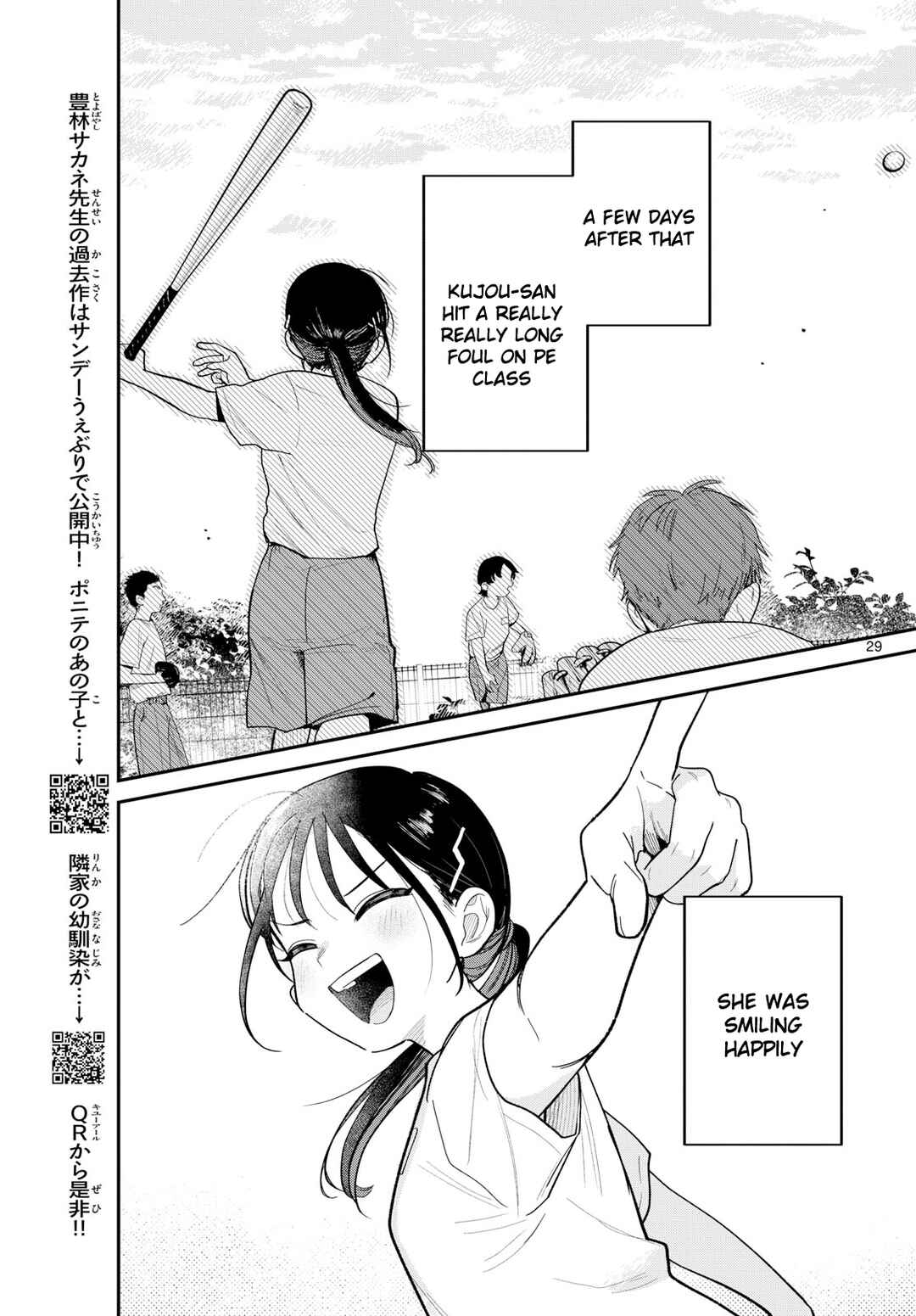 Page 29 Chapter Unknown_d8f7 Yakyuu Oshiete!