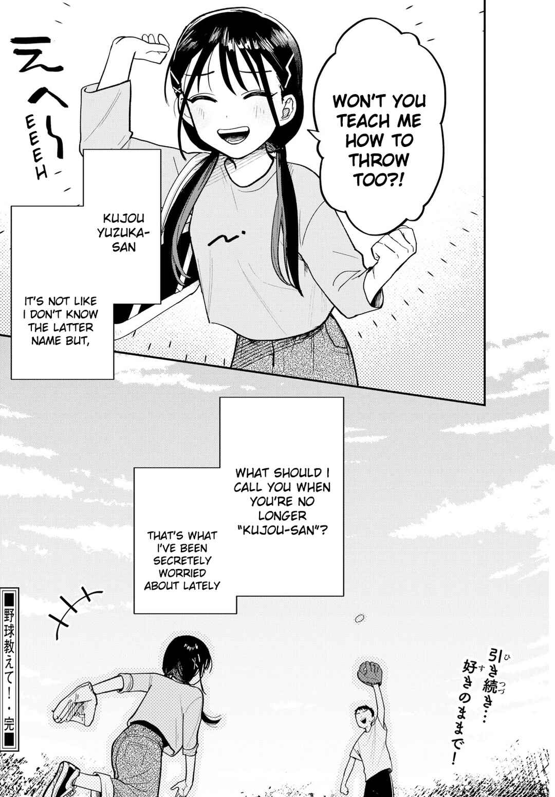 Page 32 Chapter Unknown_d8f7 Yakyuu Oshiete!