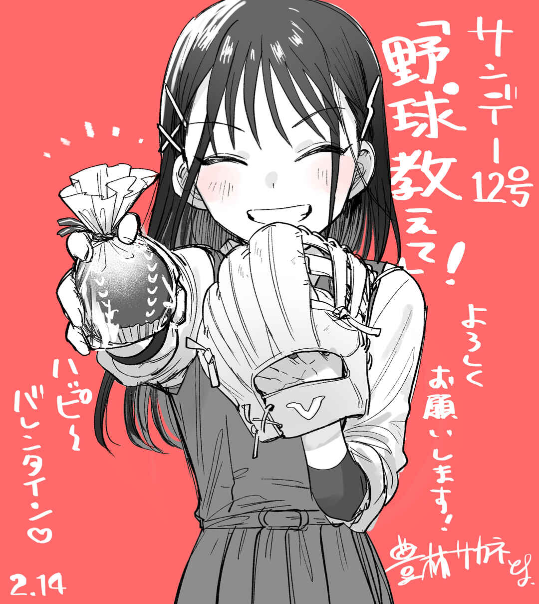 Page 33 Chapter Unknown_d8f7 Yakyuu Oshiete!