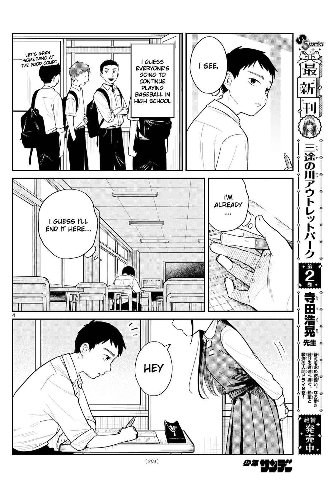 Page 4 Chapter Unknown_d8f7 Yakyuu Oshiete!