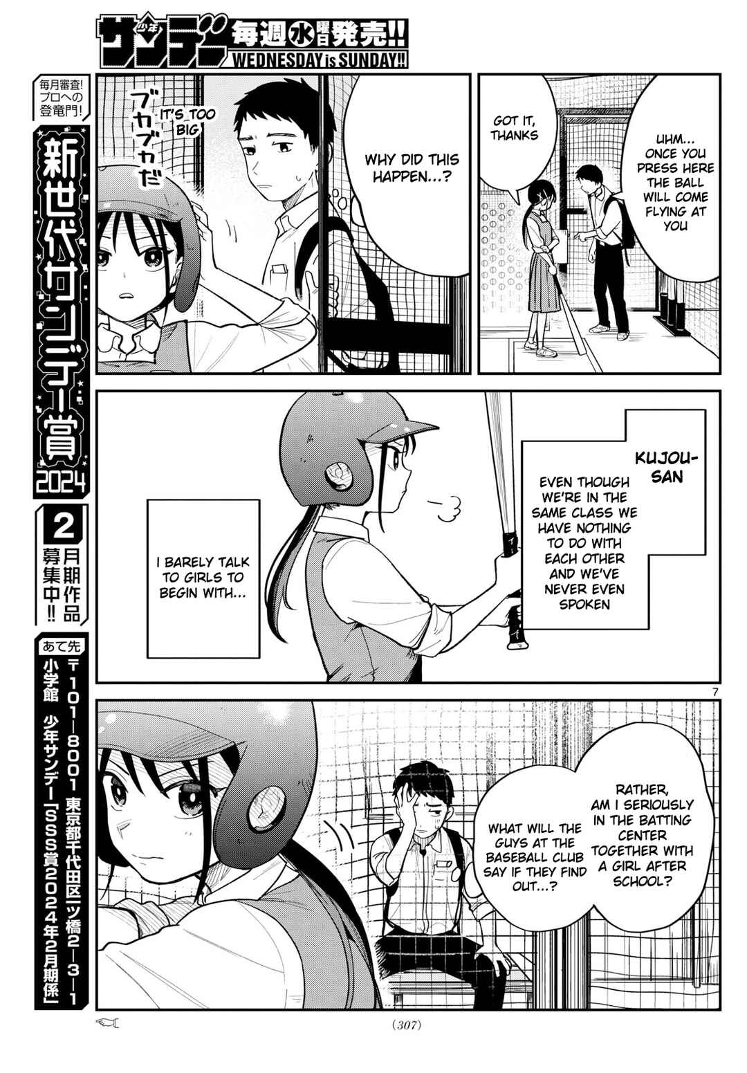 Page 7 Chapter Unknown_d8f7 Yakyuu Oshiete!